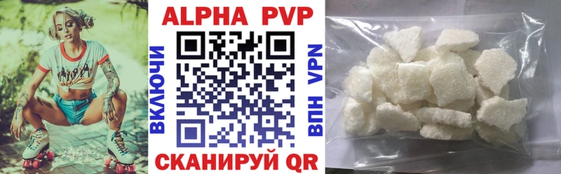 где купить наркоту  Катайск  A PVP VHQ 