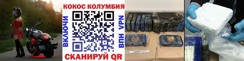 КОКАИН Columbia  где купить   mega как зайти  Катайск 