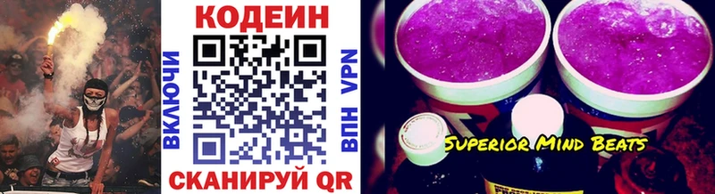 Кодеиновый сироп Lean Purple Drank  даркнет сайт  Катайск 
